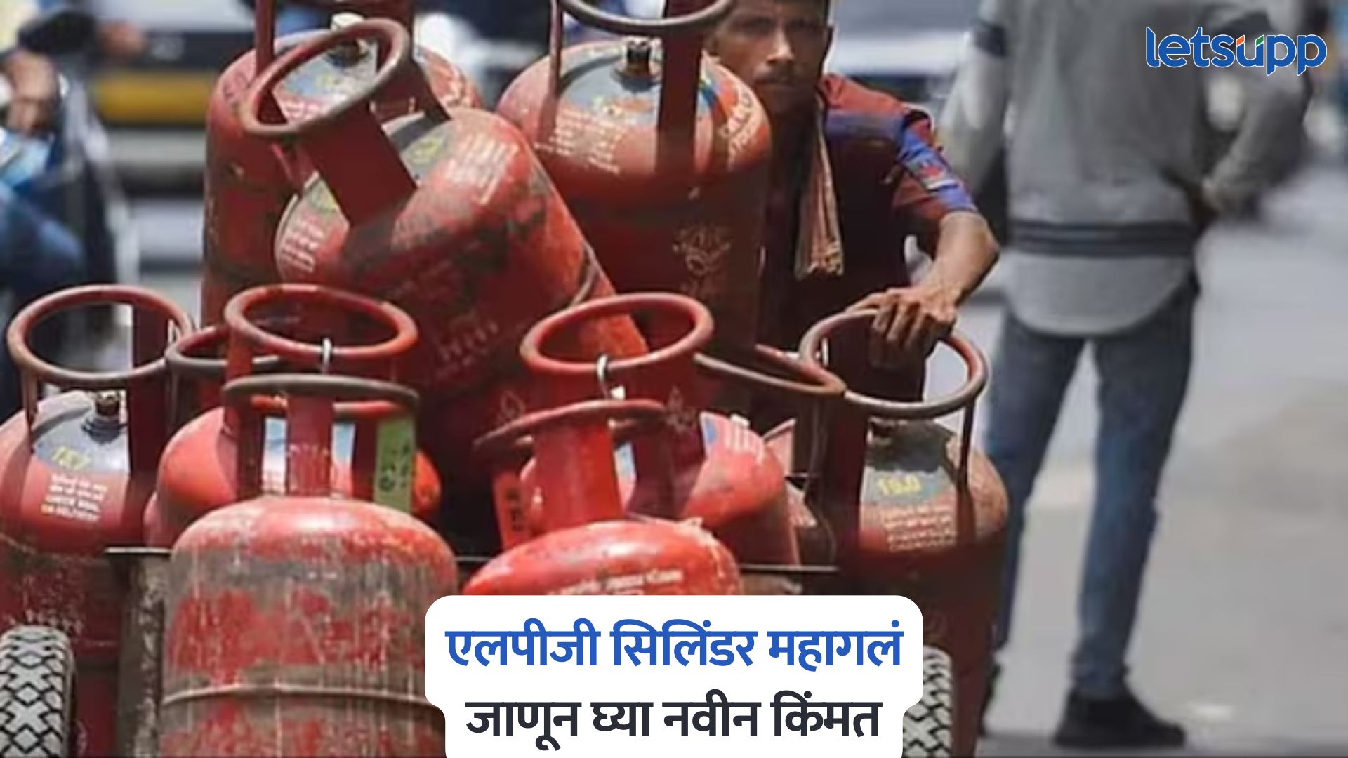 LPG Cylinders Price