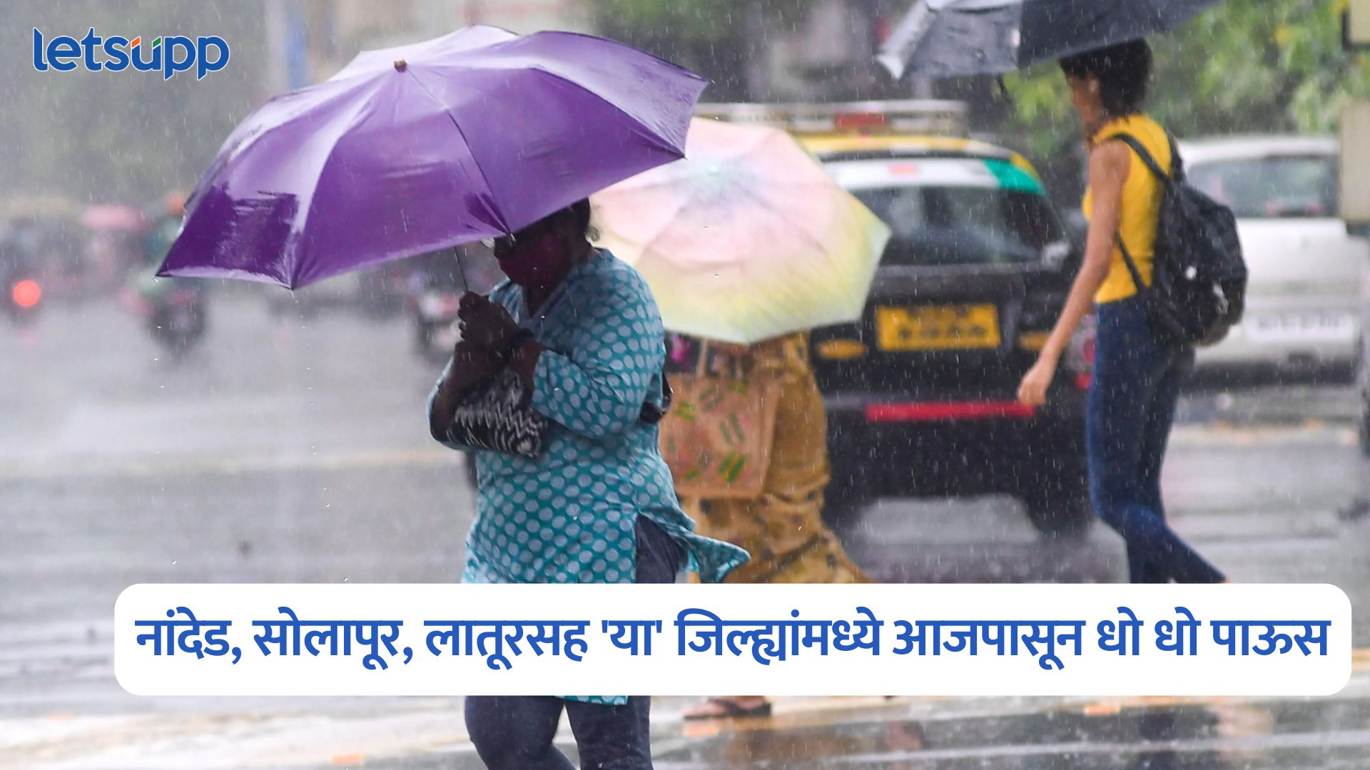 Maharashtra Rain Alert