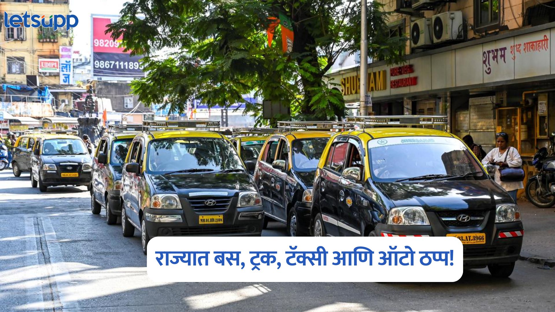 Maharashtra Transport Strike