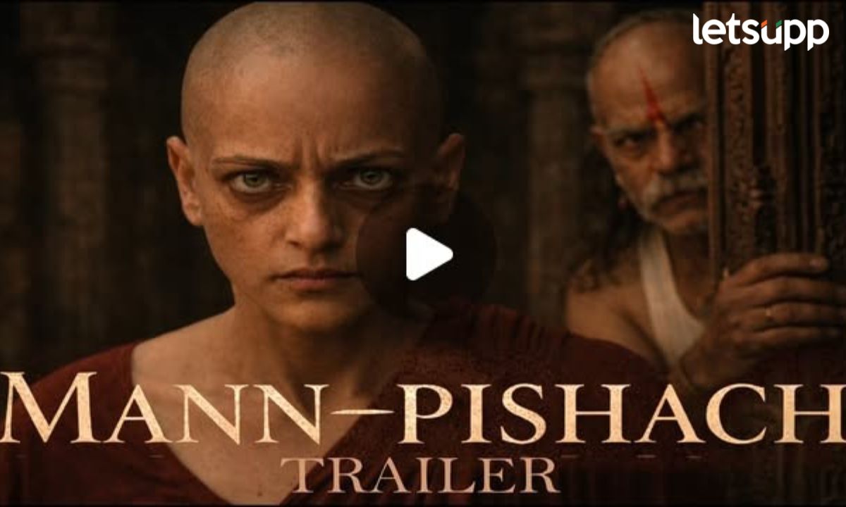 Marathi Film Man Pishachch
