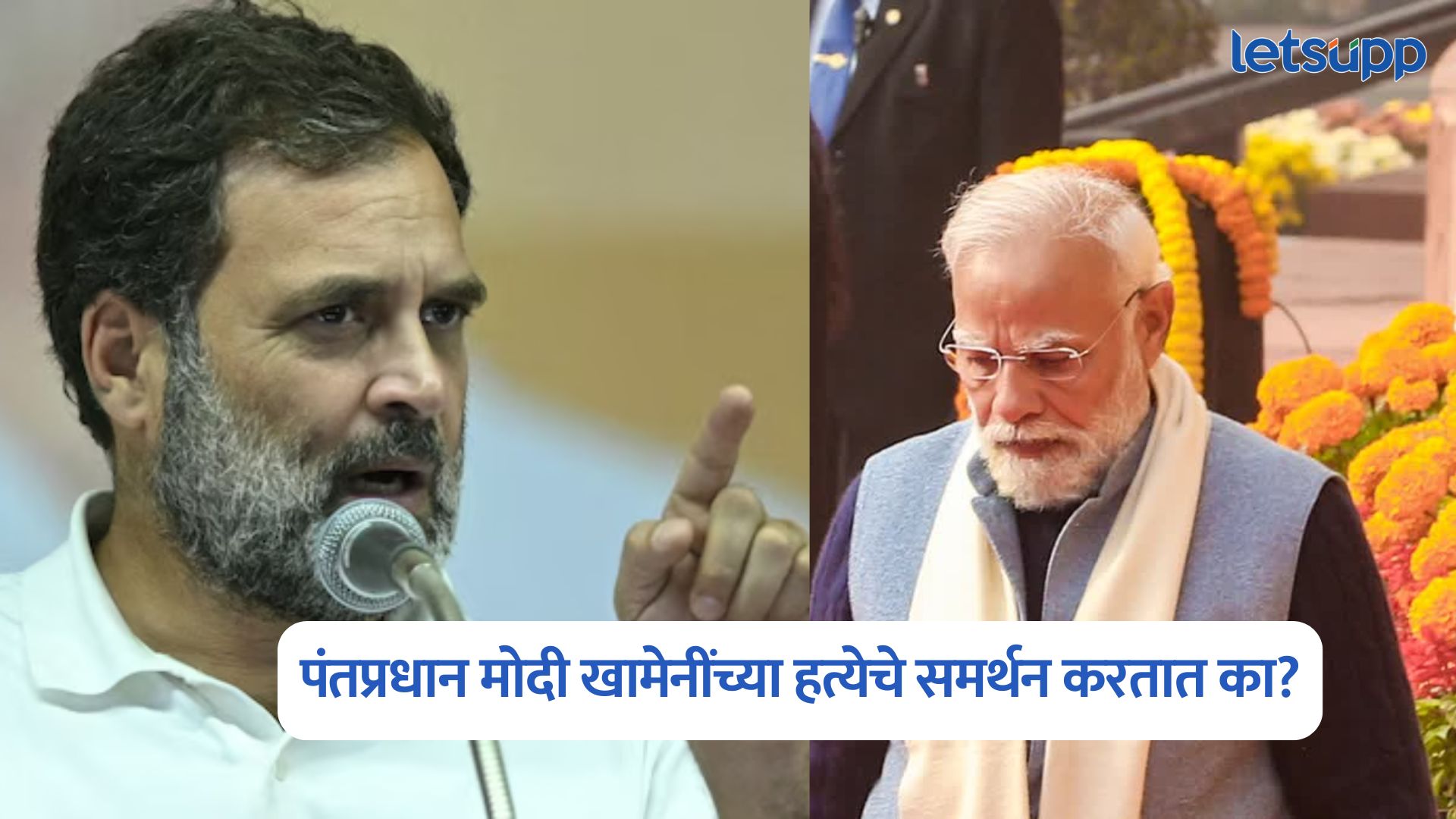 Rahul Gandhi On PM Modi 