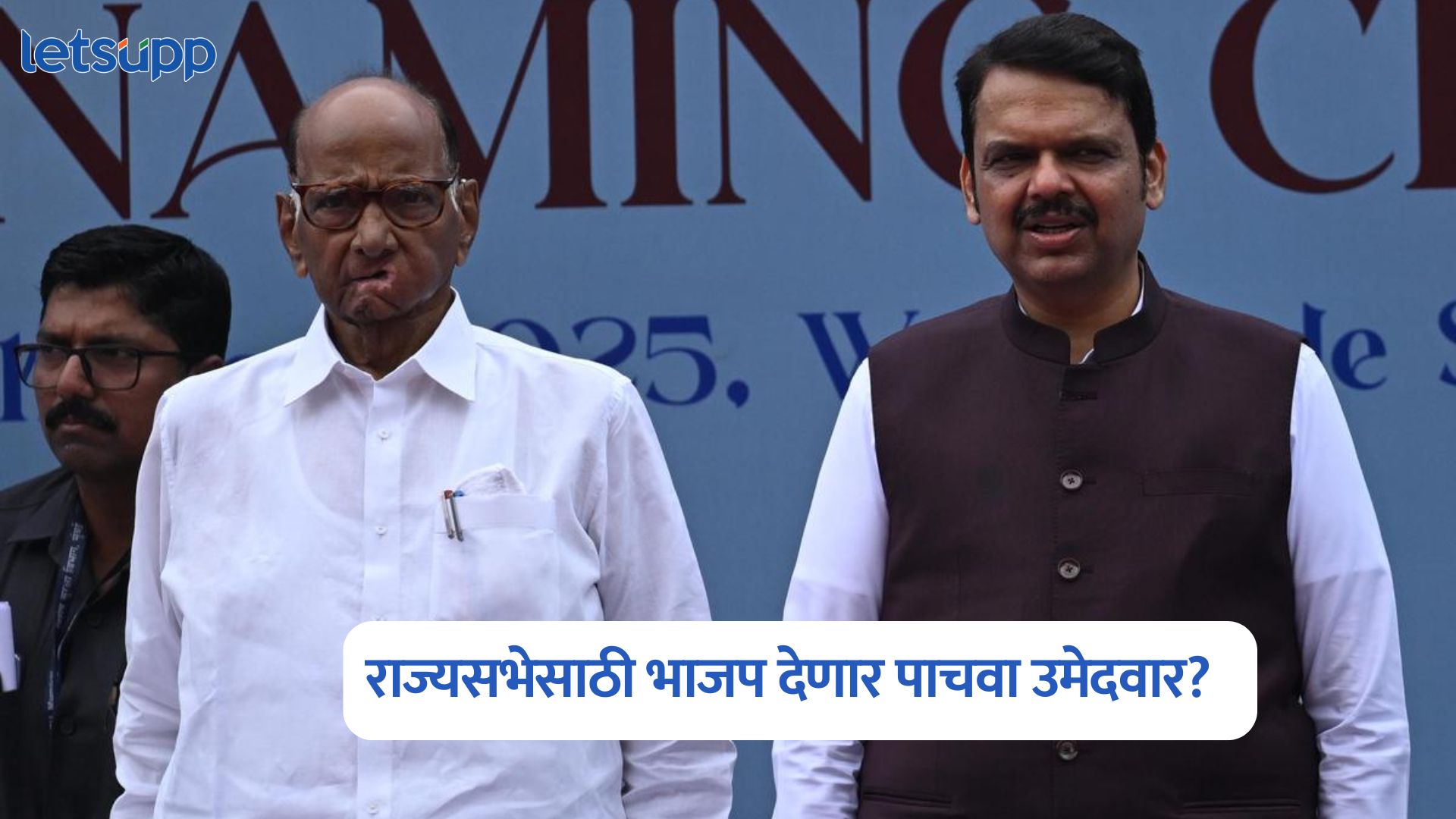 Rajyasabha Election 2026