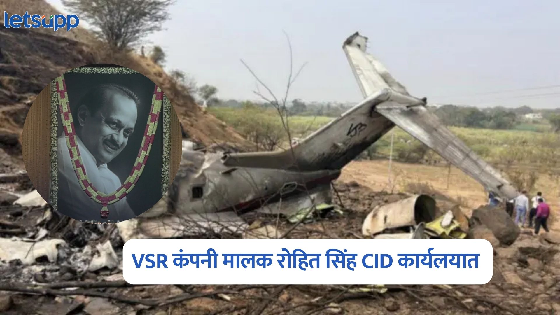 Rohit Singh On Ajit Pawar Case 