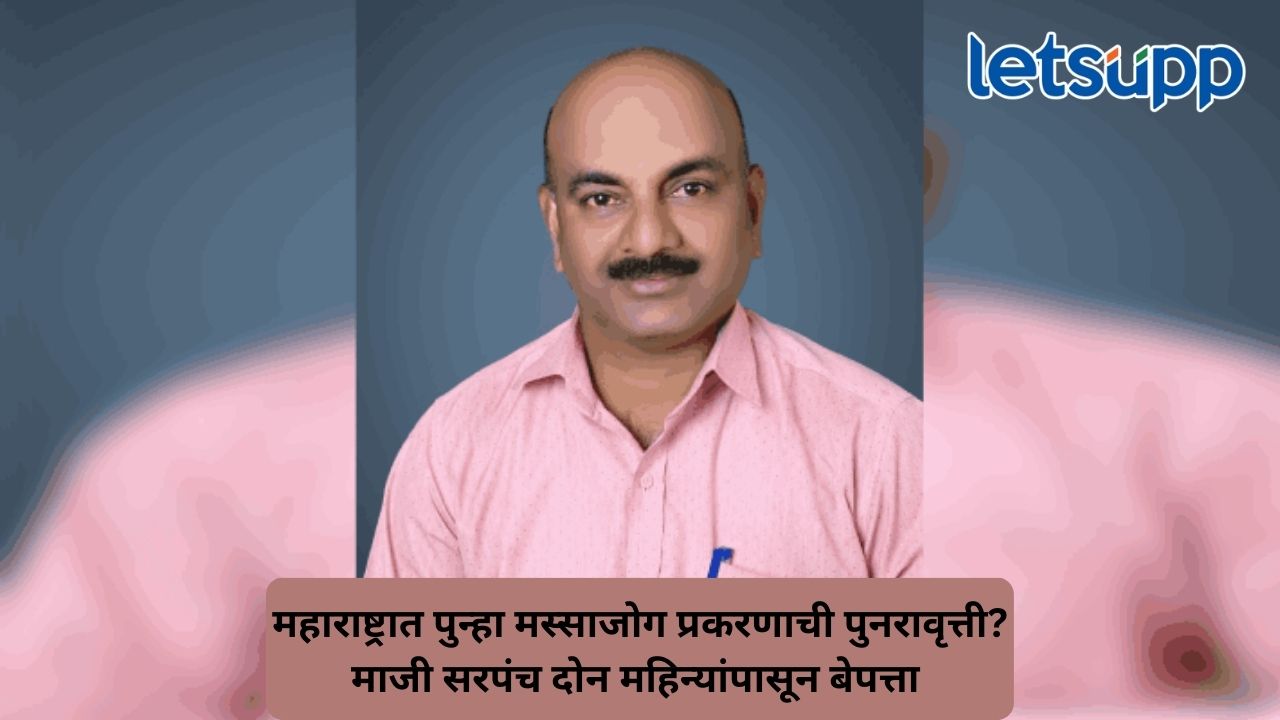 महेश पिळणकर प्रकरणाचा उलगडा कधी? कुटुंबीयांचे आंदोलन, तपास गतिमान करण्याची मागणी Untitled Design 162