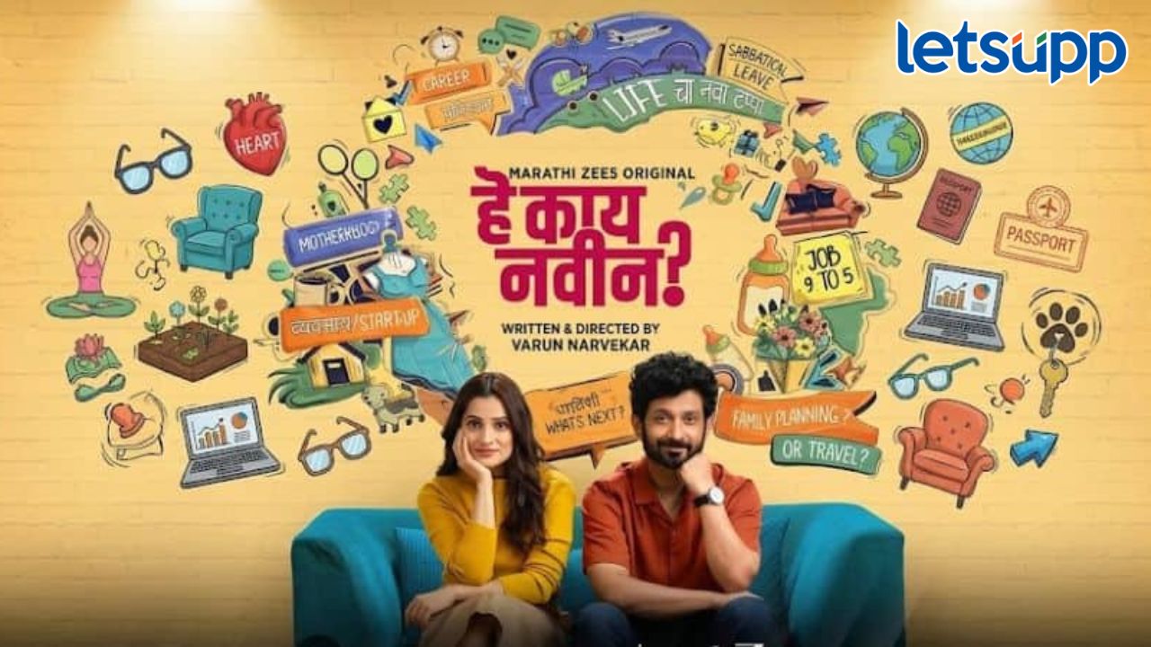 ZEE5 ची नवीन मराठी ओरिजनल सिरीज ‘हे काय नवीन?’चा ट्रेलर प्रसिद्ध Untitled Design (21)