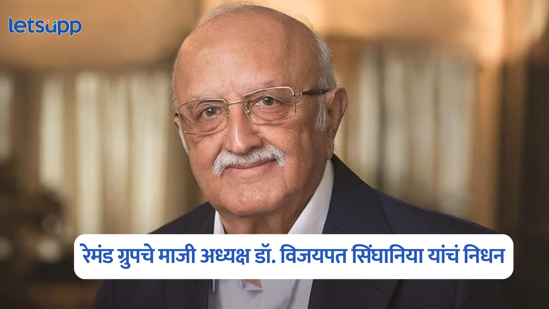 Vijaypat Singhania