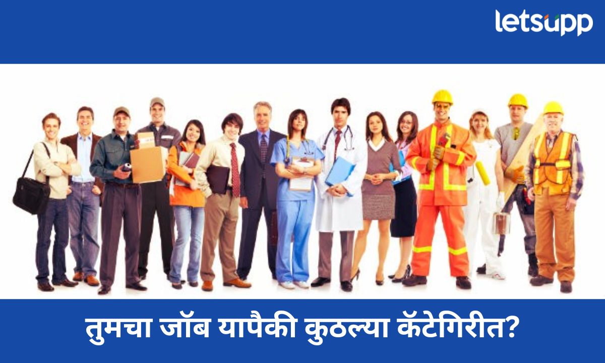 White, Red And Gold Collar Jobs