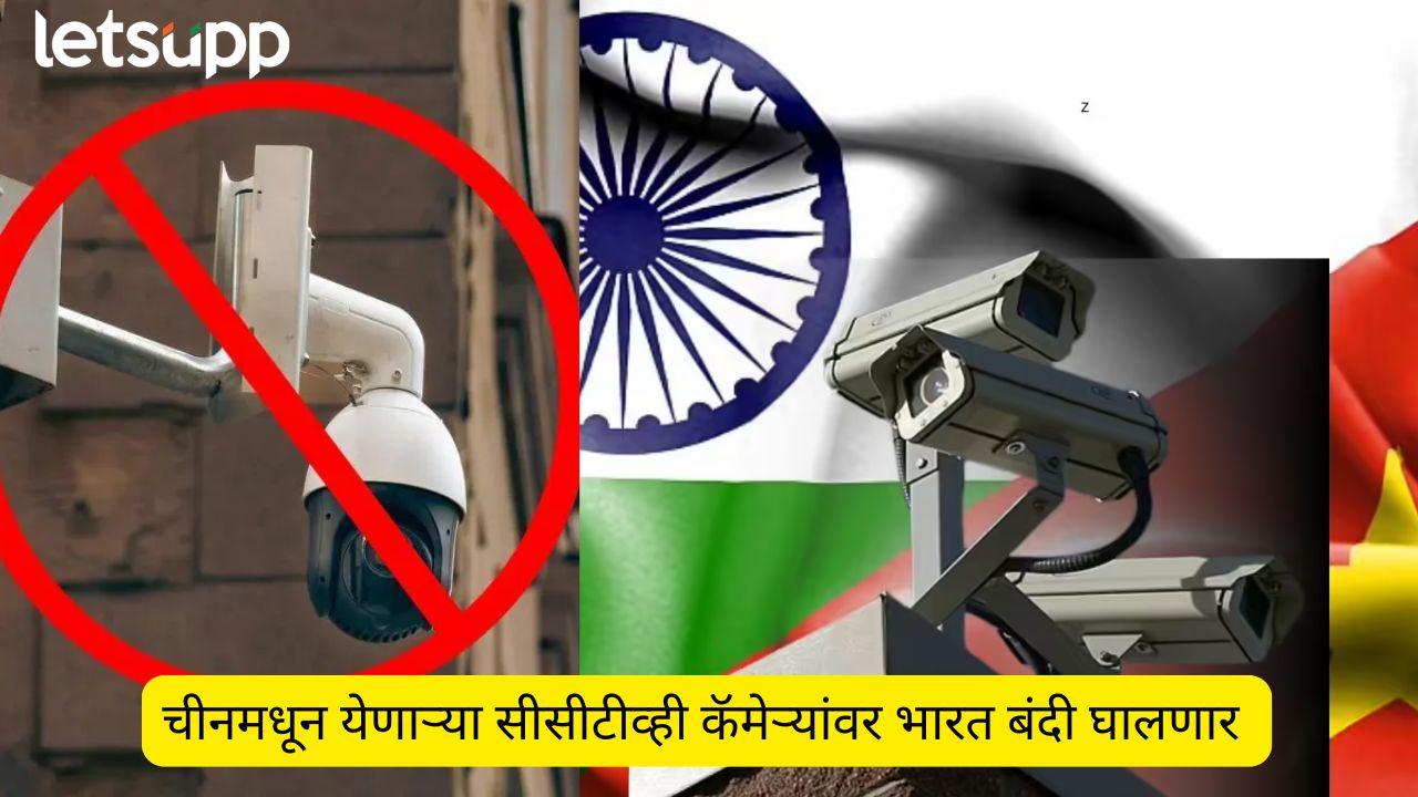 Cctv Camera Ban Chiana