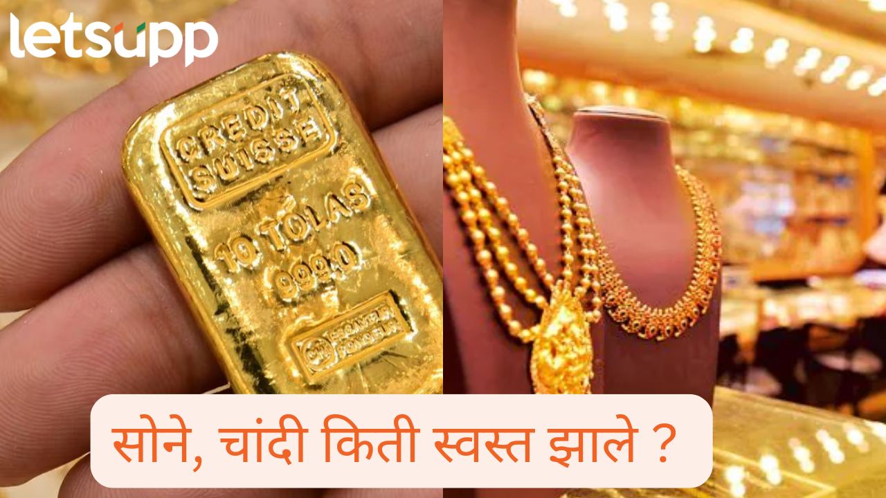 Gold And Silver Rate