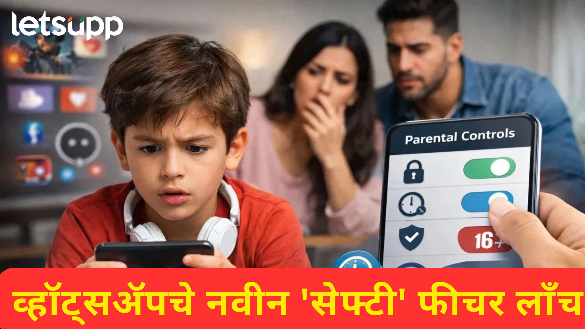 आता टेन्शन खल्लास! मुलांच्या WhatsApp वर पालकांचा वॉच! नव कंट्रोल फीचर कसं सुरू कराल?