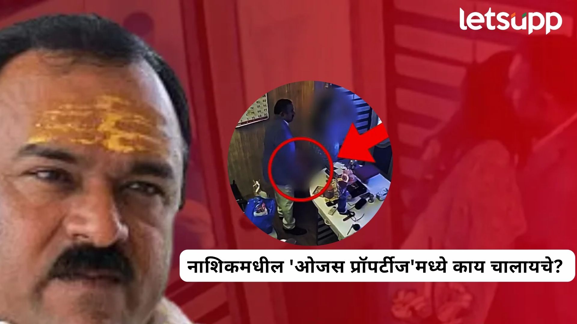 कॅप्टन खरातचा 'गेम' त्याच्याच माणसाने केला; मेहुण्याला आलेला 'तो' एक व्हिडिओ खरातला नडला!