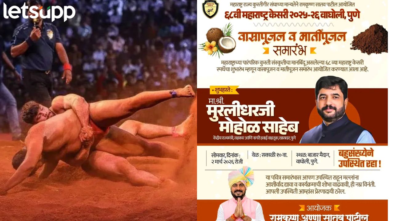 Mahrashtra Kesari Murlidhar Mohol