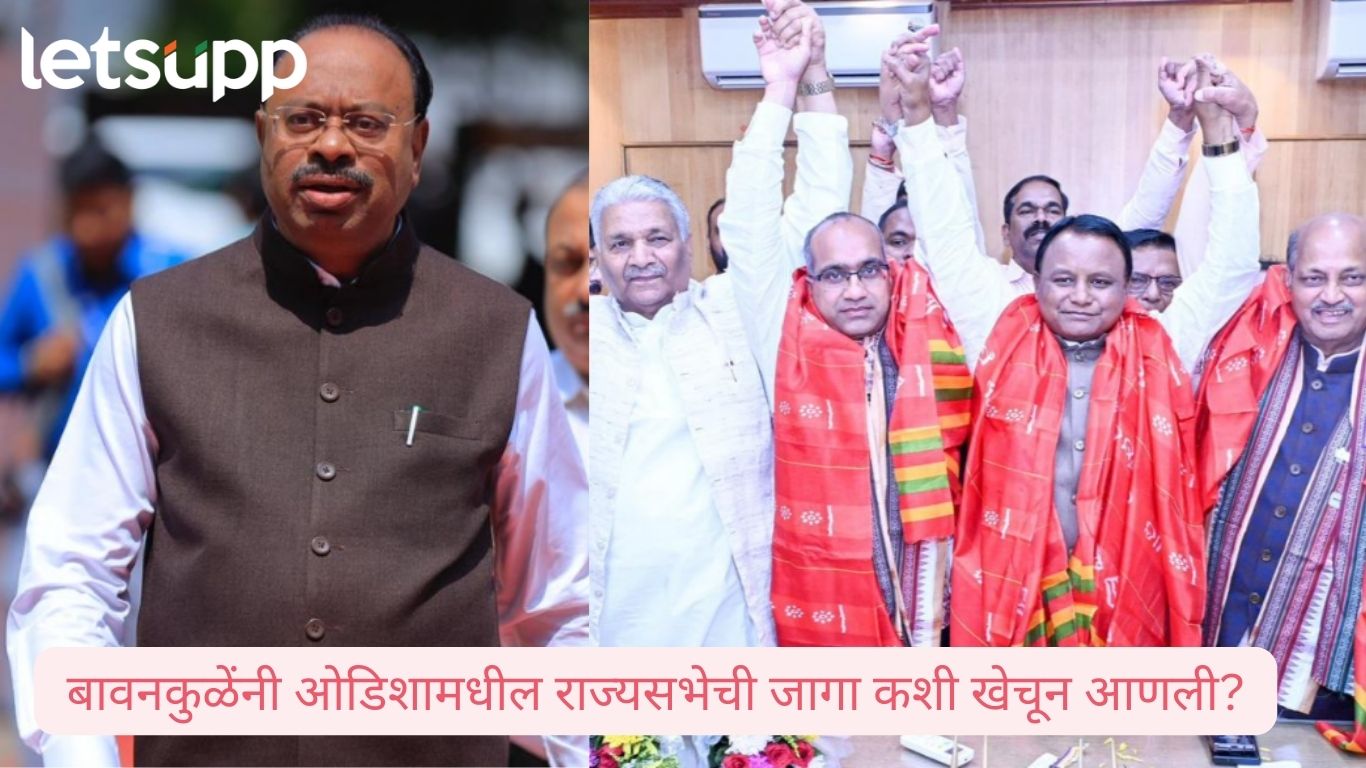 Oddisha Rajaysabha Election