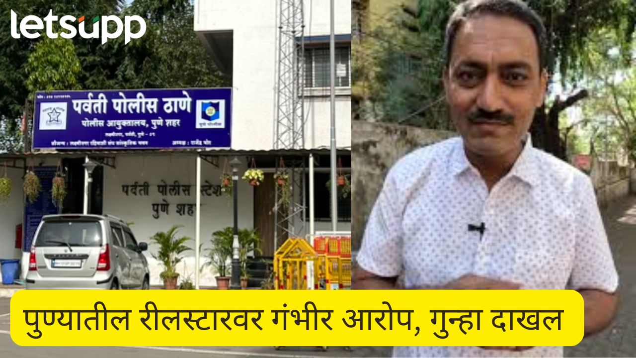 Reelstar Santosh Pandit Fir Pune