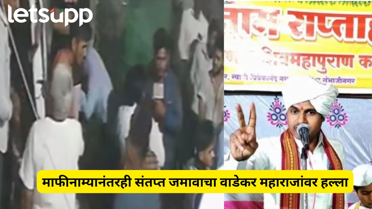 Sambhaji Nagar Nirutti Maharaj