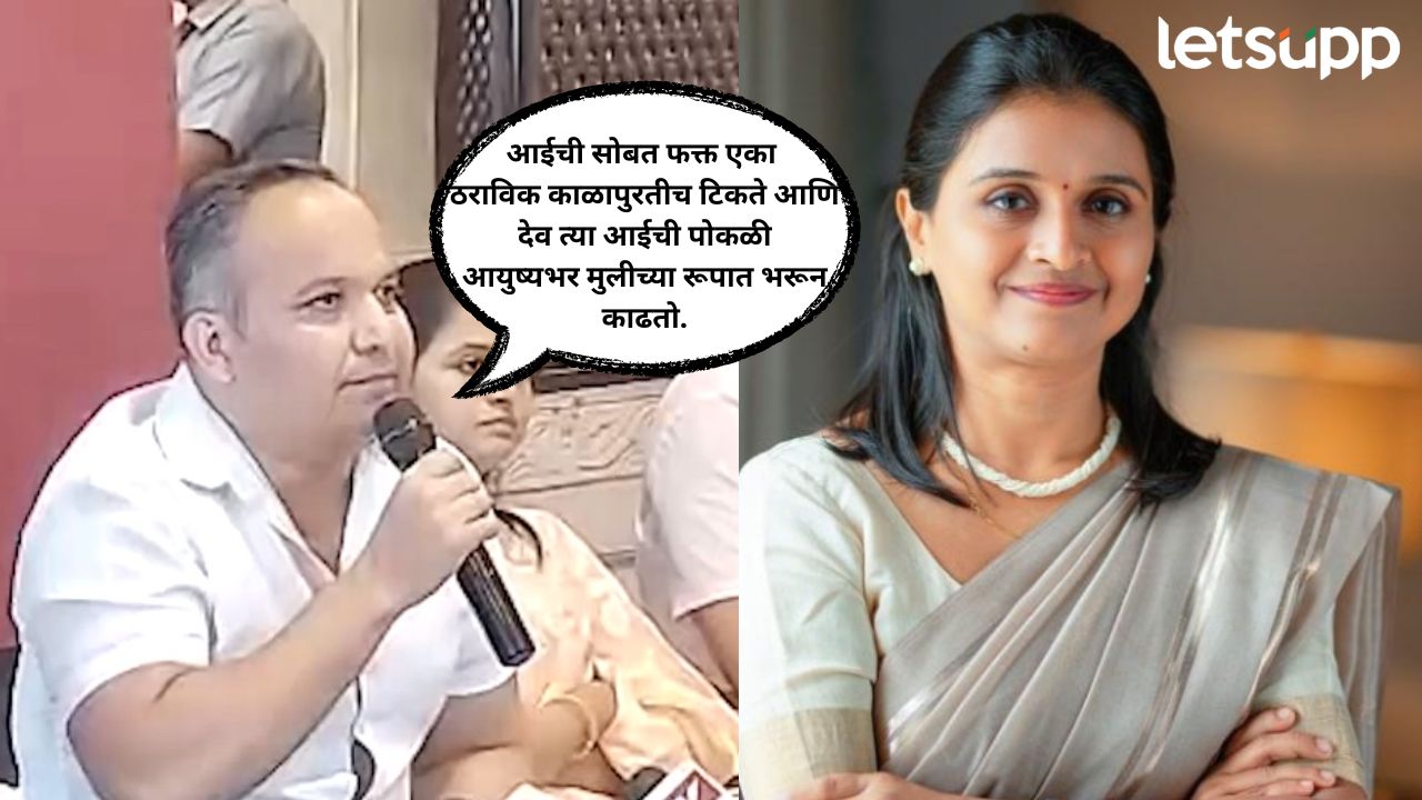 Shivdeep Lande Vs Mamta Lande