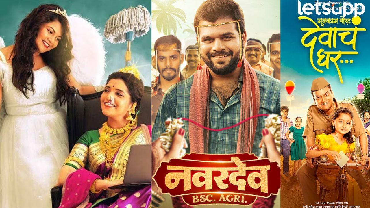 State Awards Marathi Film