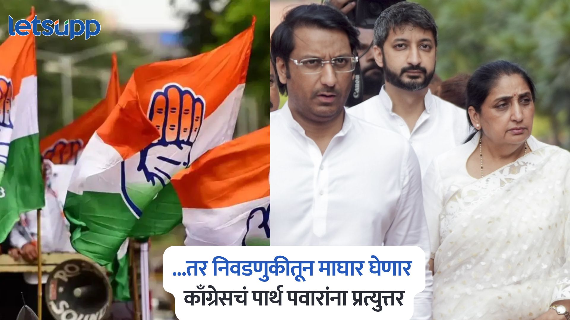 Congress On Parth Pawar