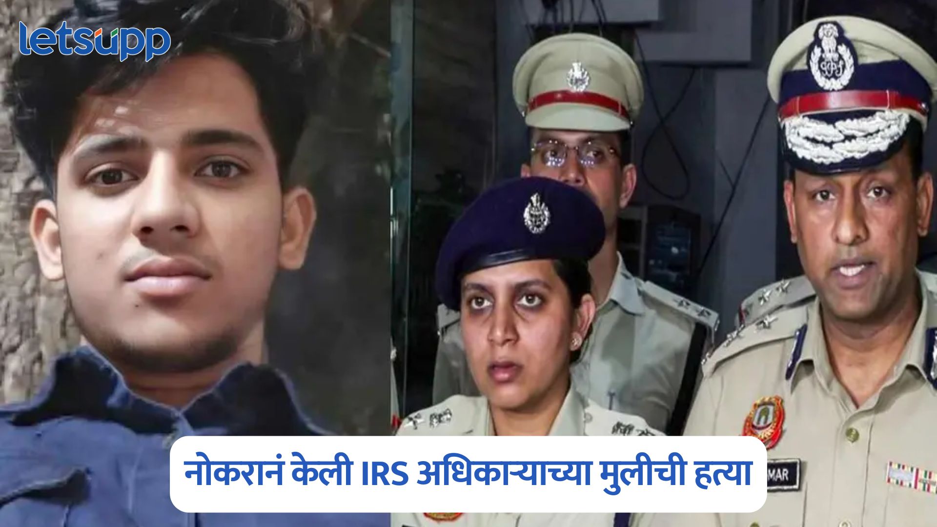 Delhi IRS Officers Daughter Case