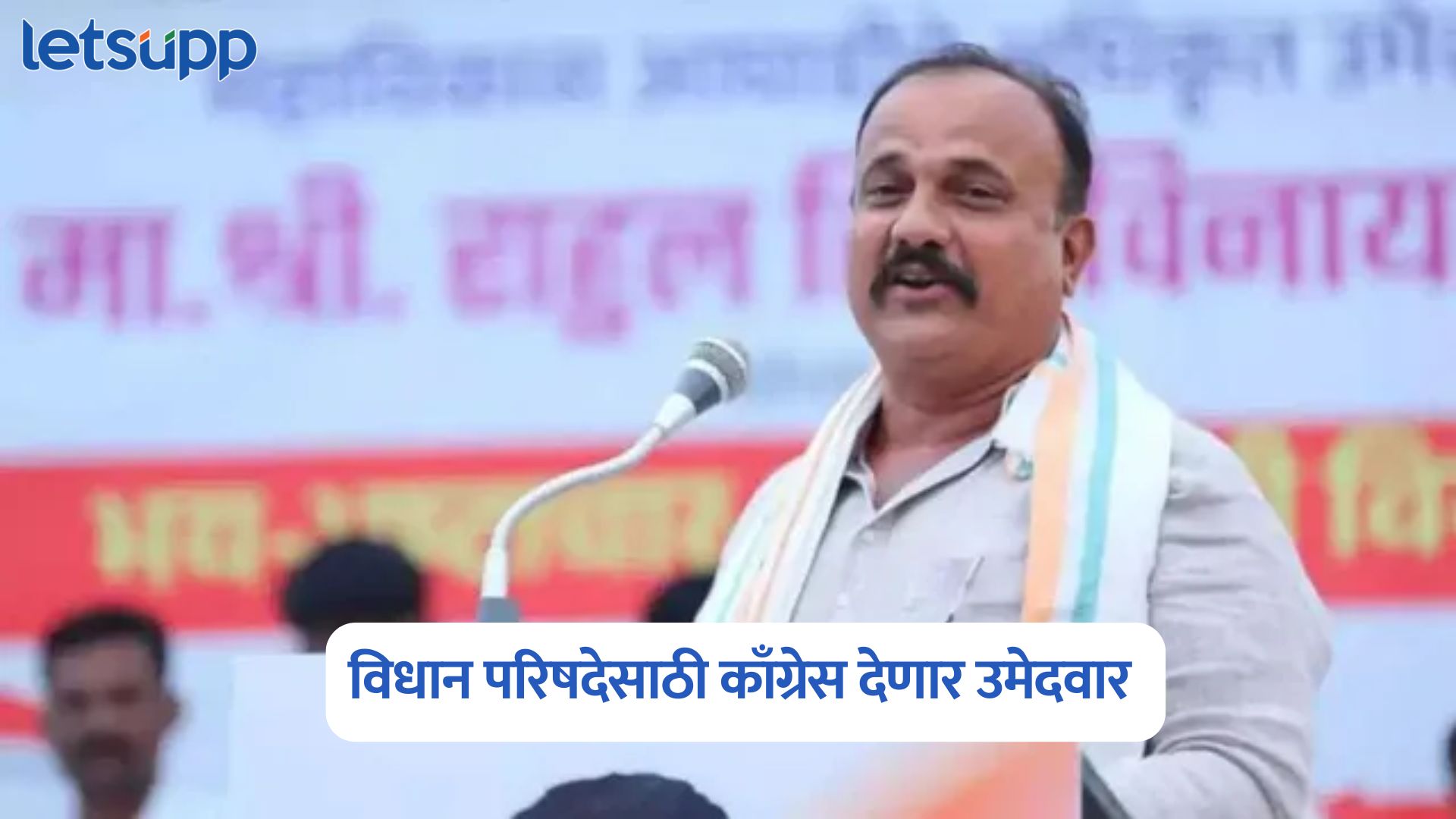 Harshavardhan Sapkal