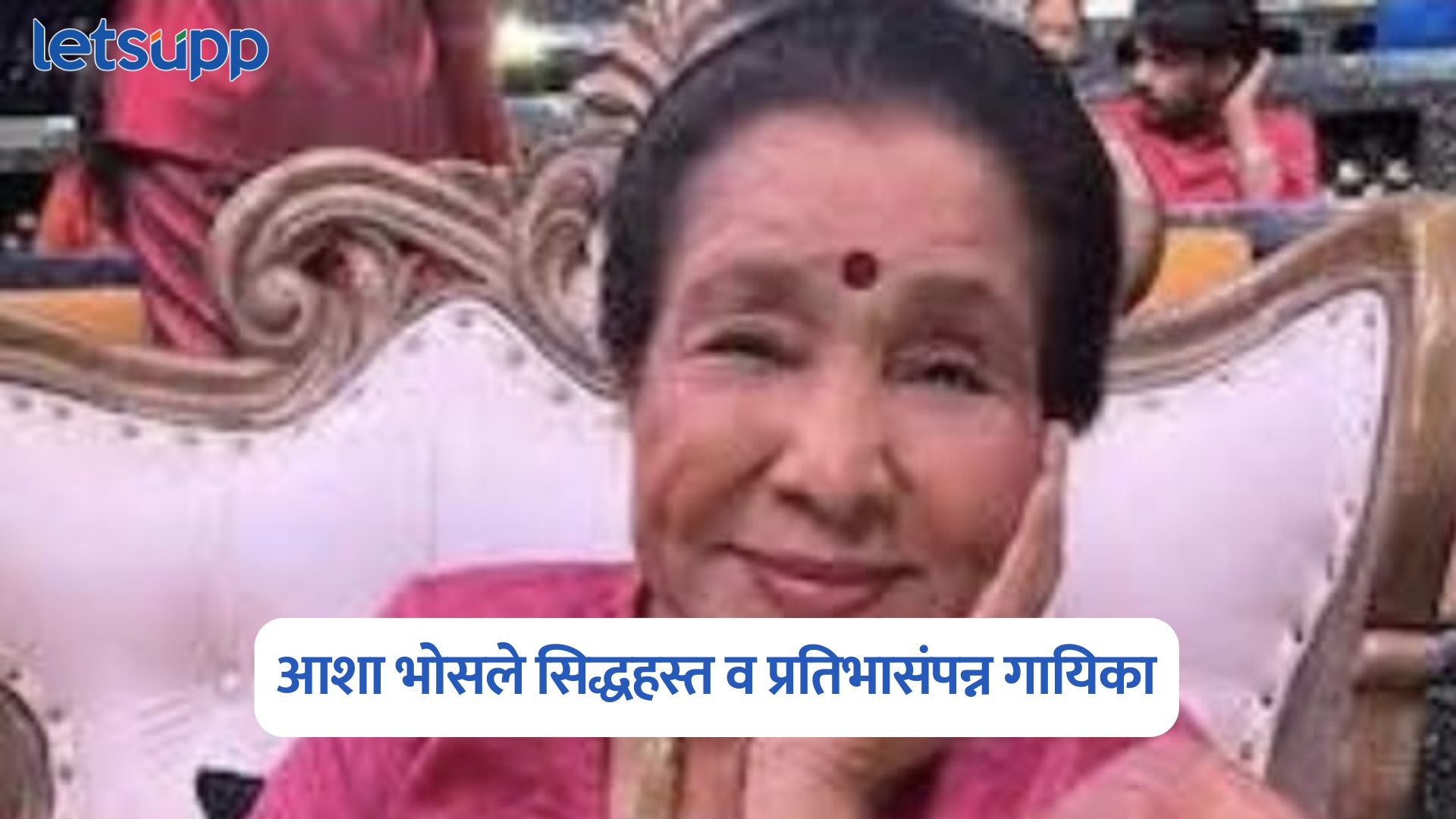 Jishnu Dev Varma On Asha Bhosle