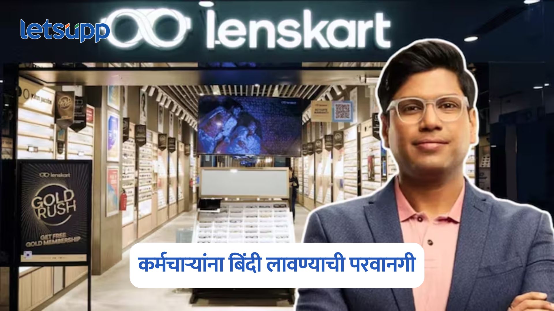 Lenskart Dress Code Controversy 