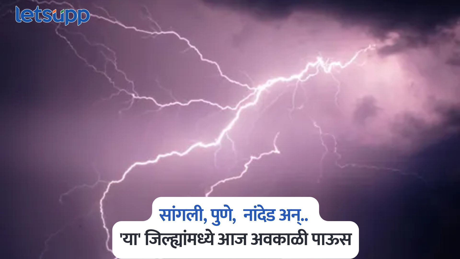Maharashtra Weather Alert