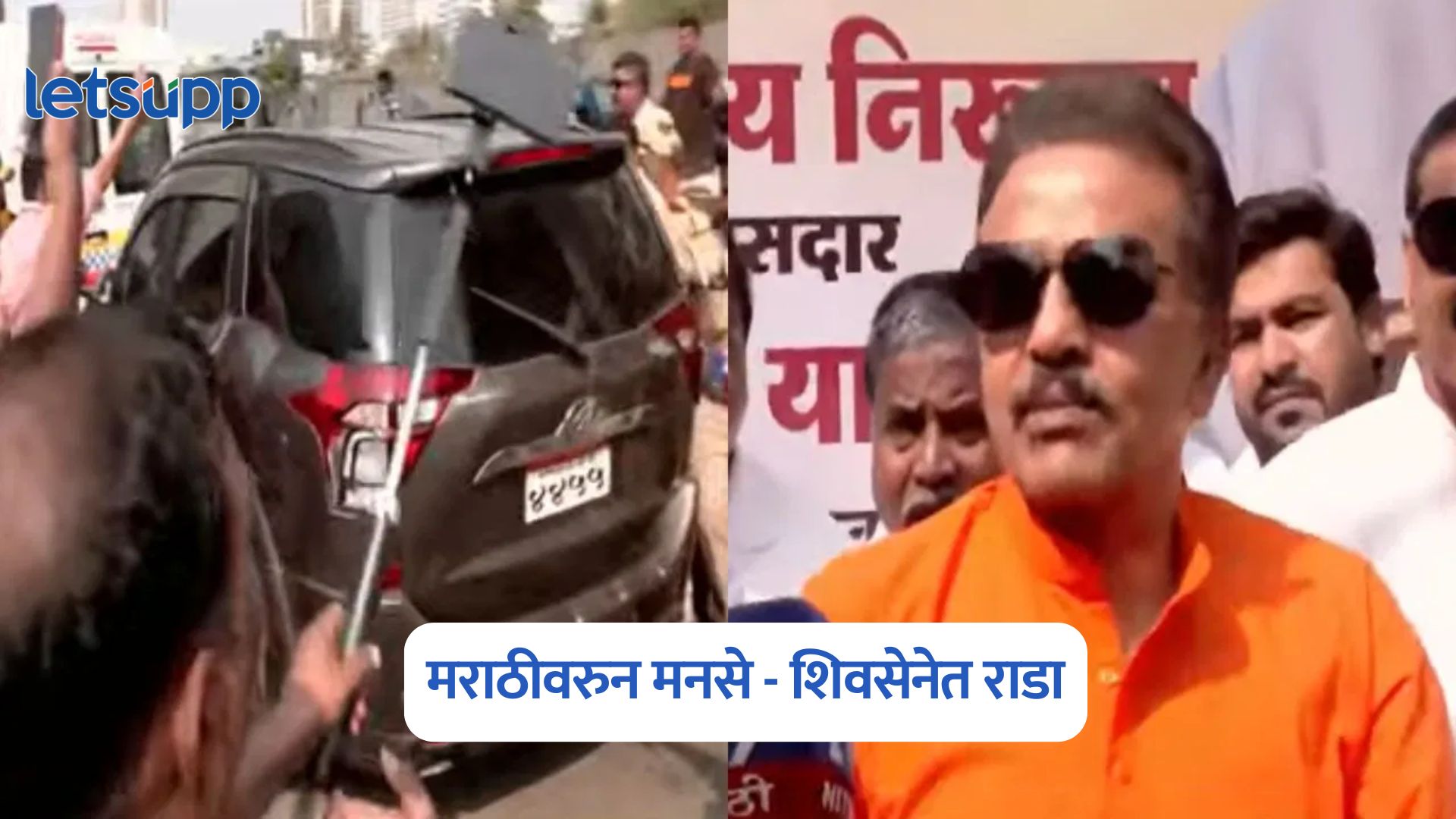 Marathi Language Dispute