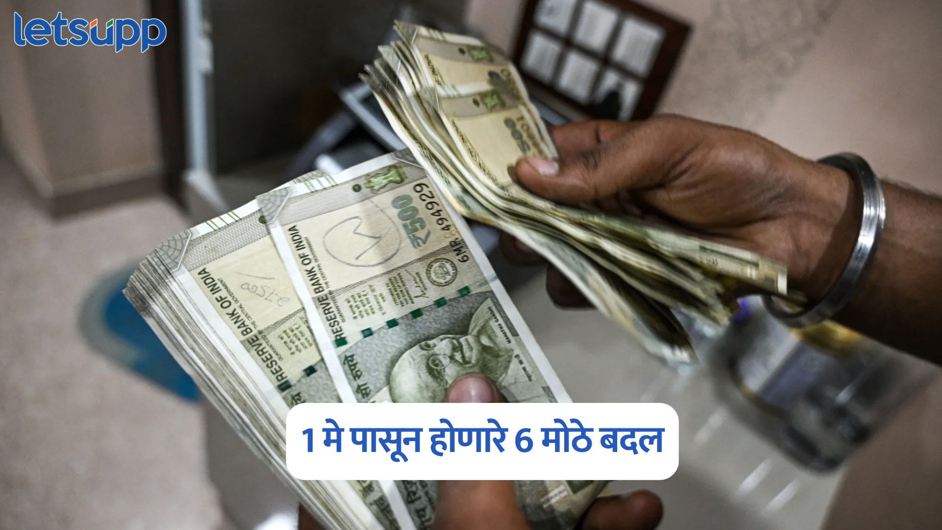 May 1 Rule Changes Update