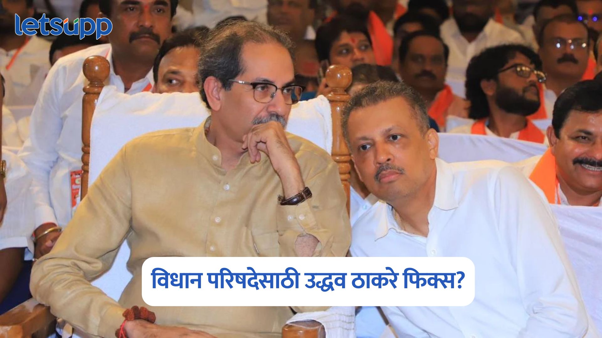 Milind Narvekar On Uddhav Thackeray