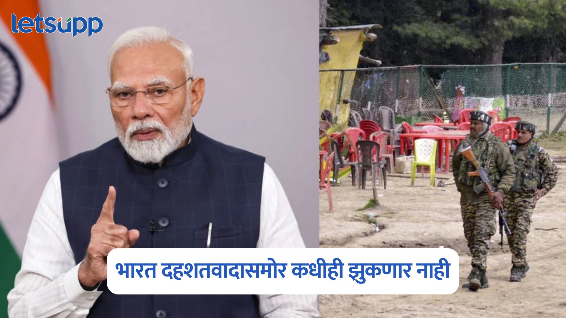PM Modi On Pahalgam Attack
