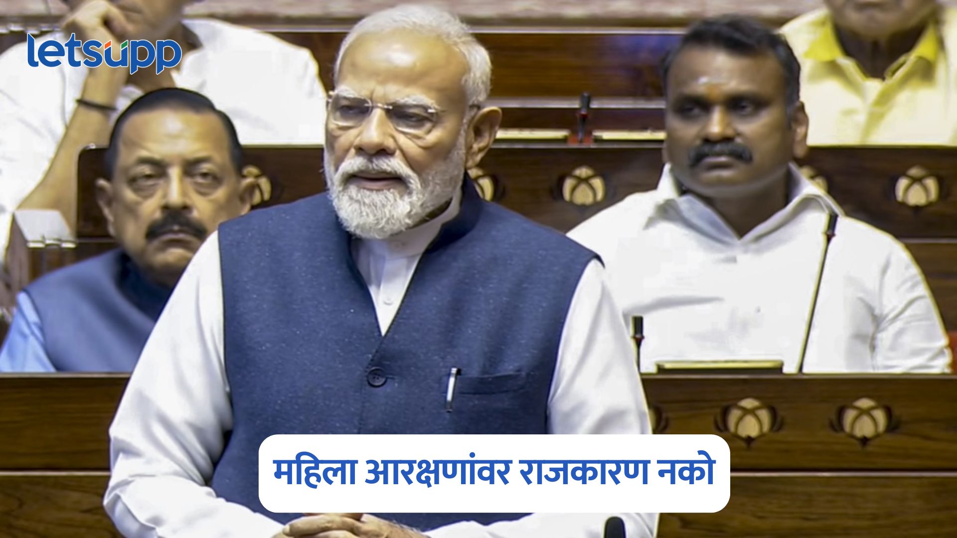PM Modi On Women Reservation Bill 