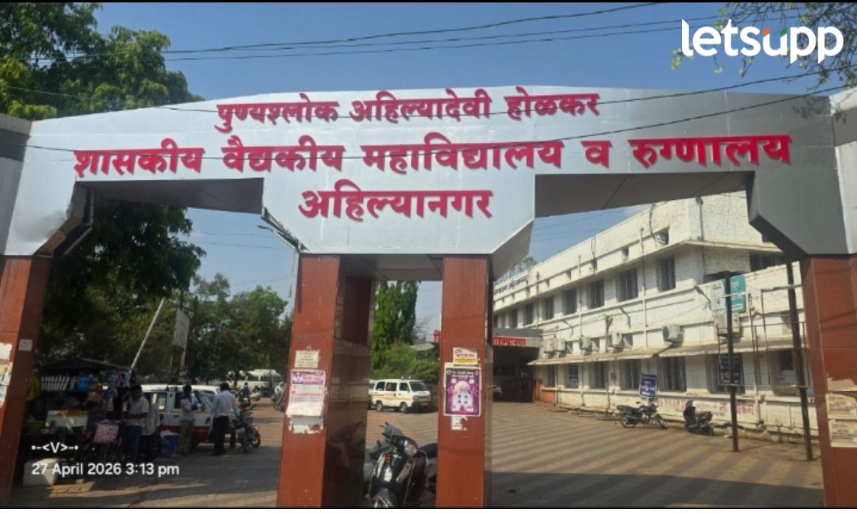 Punyashloka Ahilyadevi Holkar College