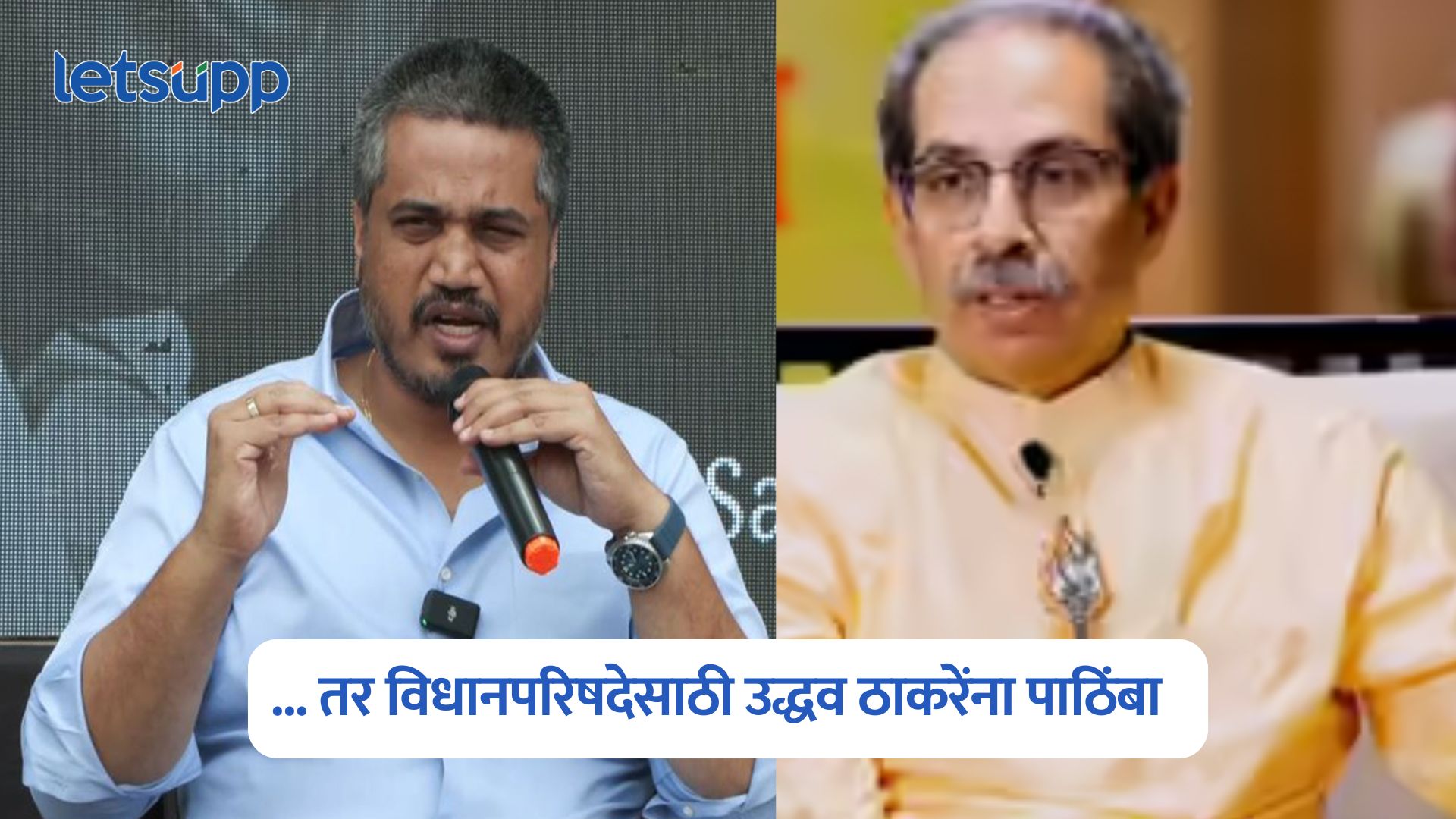 Rohit Pawar On Uddhav Thackeray