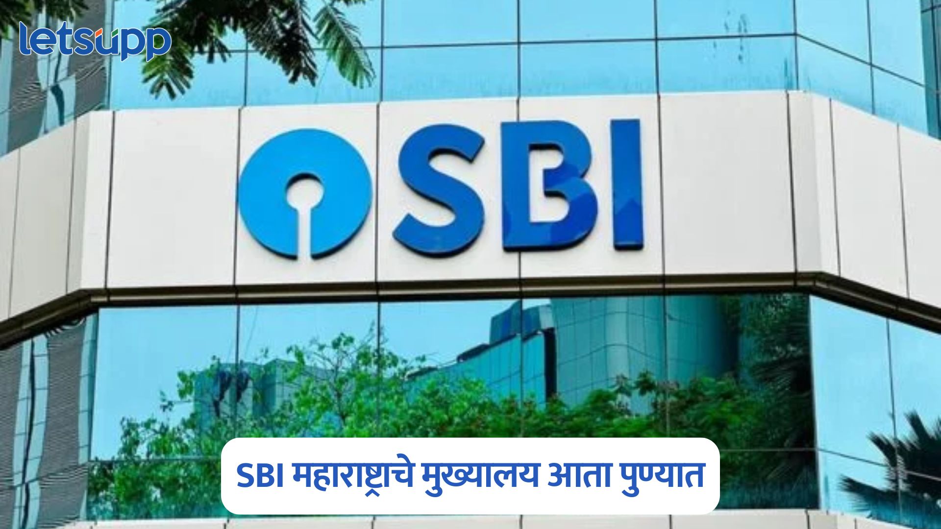 SBI Bank