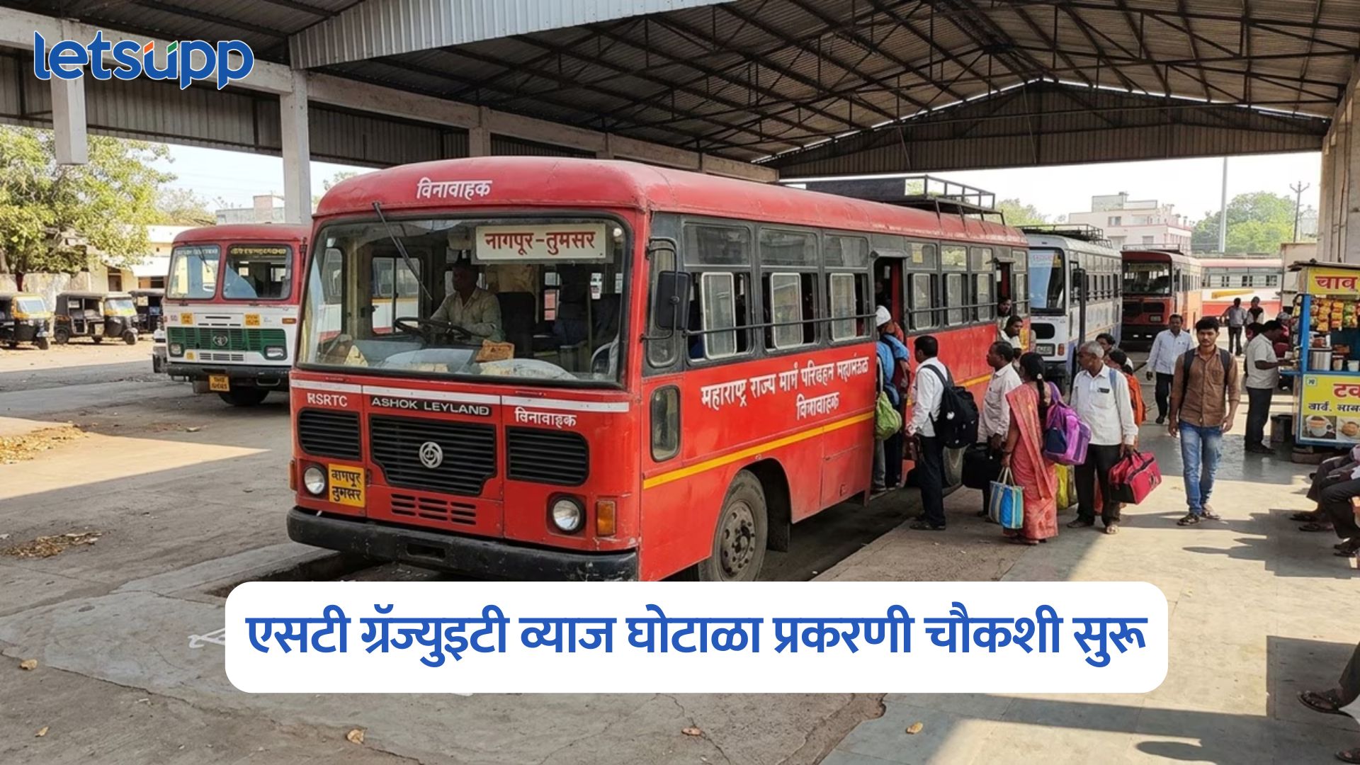 ST Gratuity Interest Scam