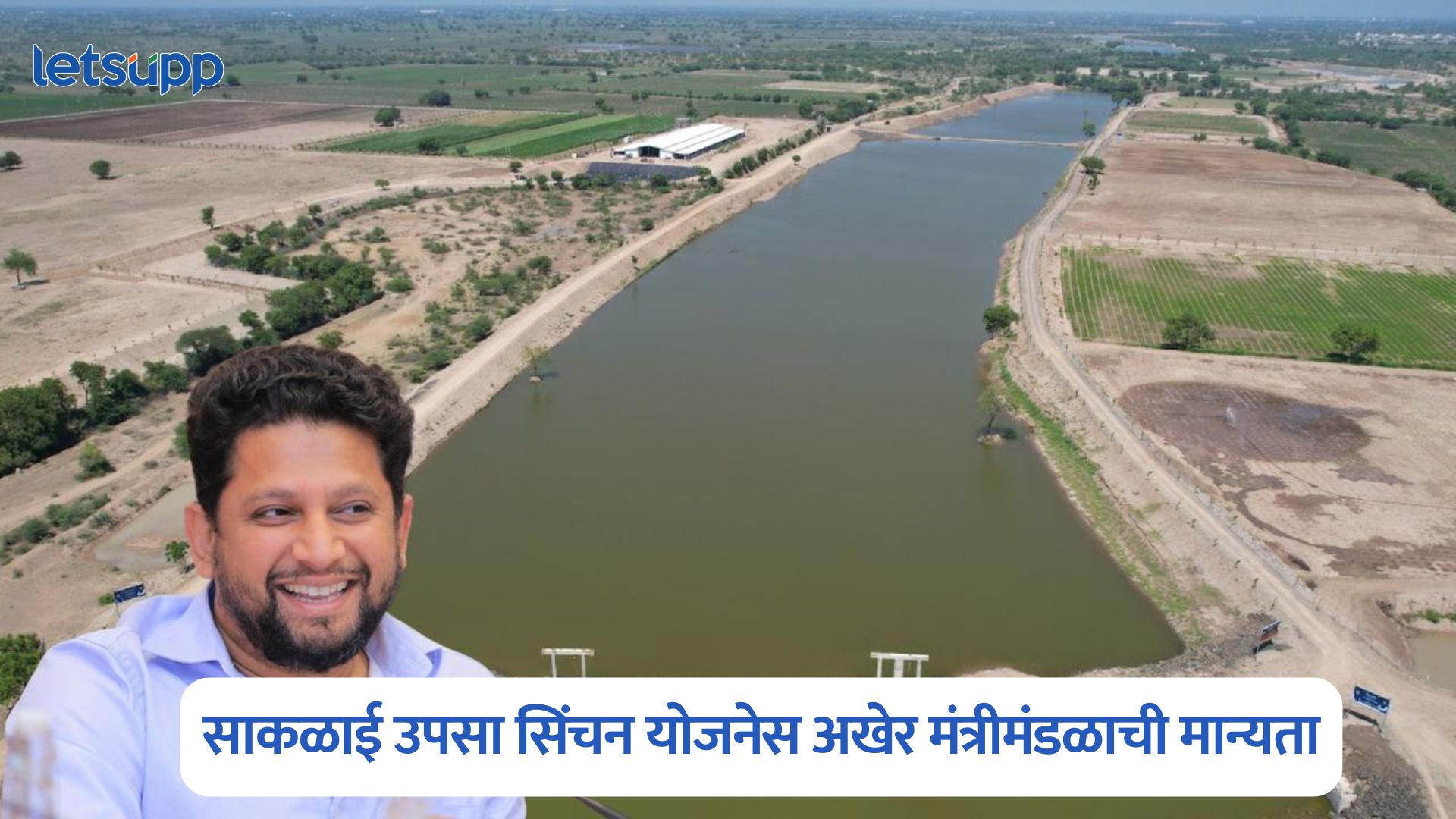 Sakalai Lift Irrigation Scheme
