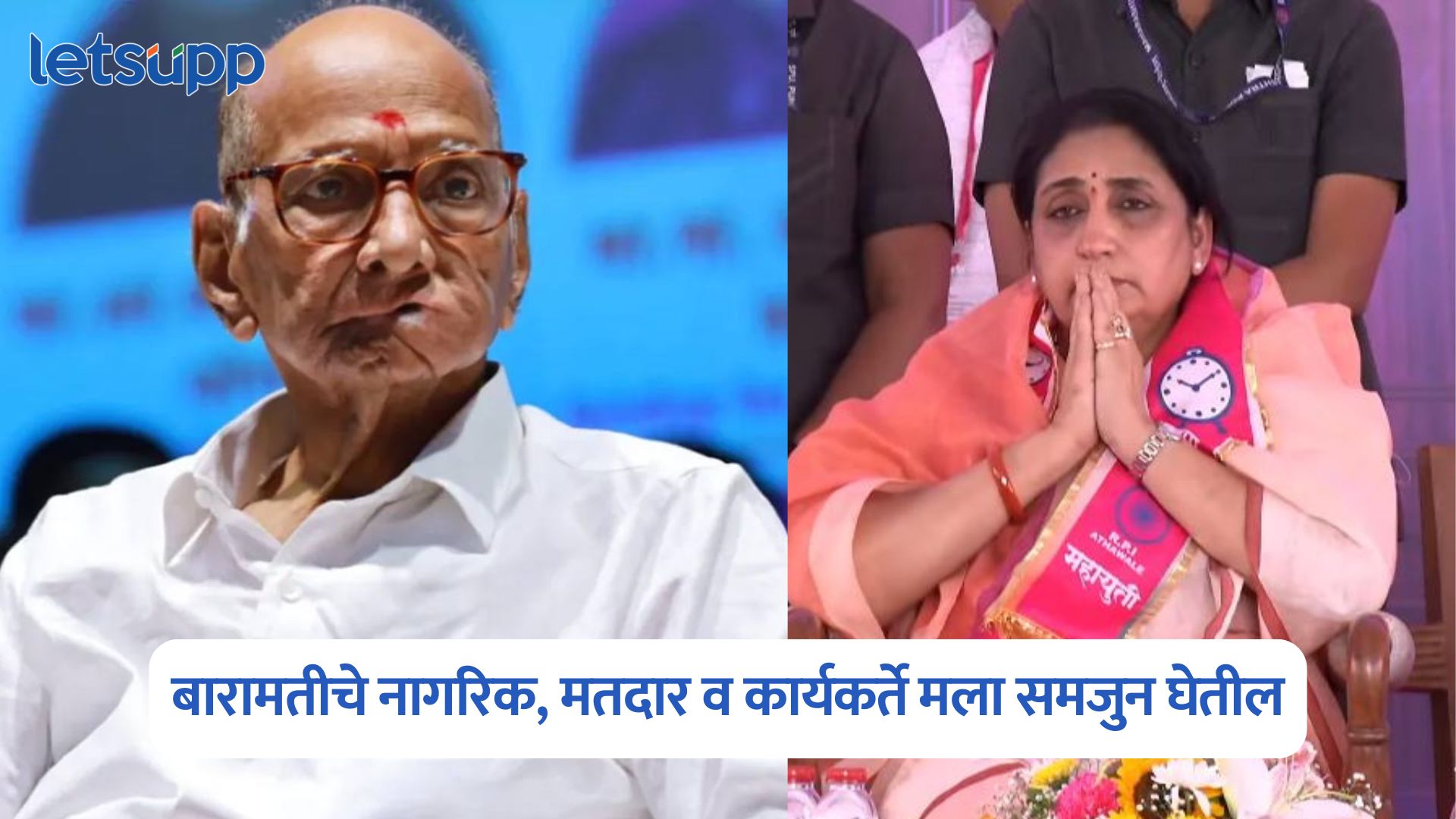 Sharad Pawar On Baramati By Election