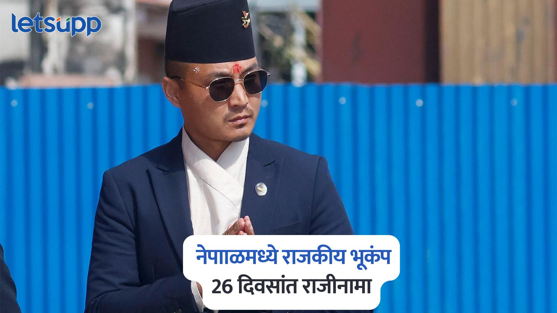 Sudan Gurung Resigns