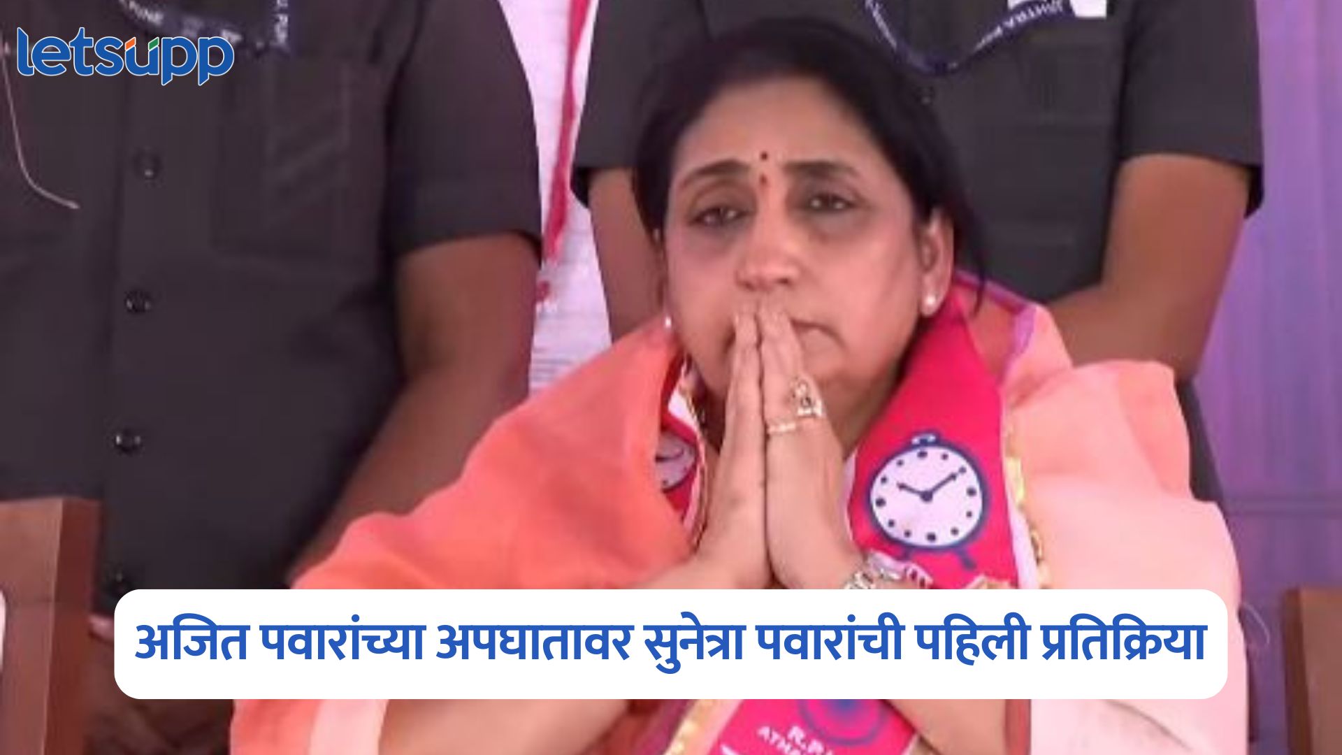 Sunetra Pawar On Ajit Pawar Accident