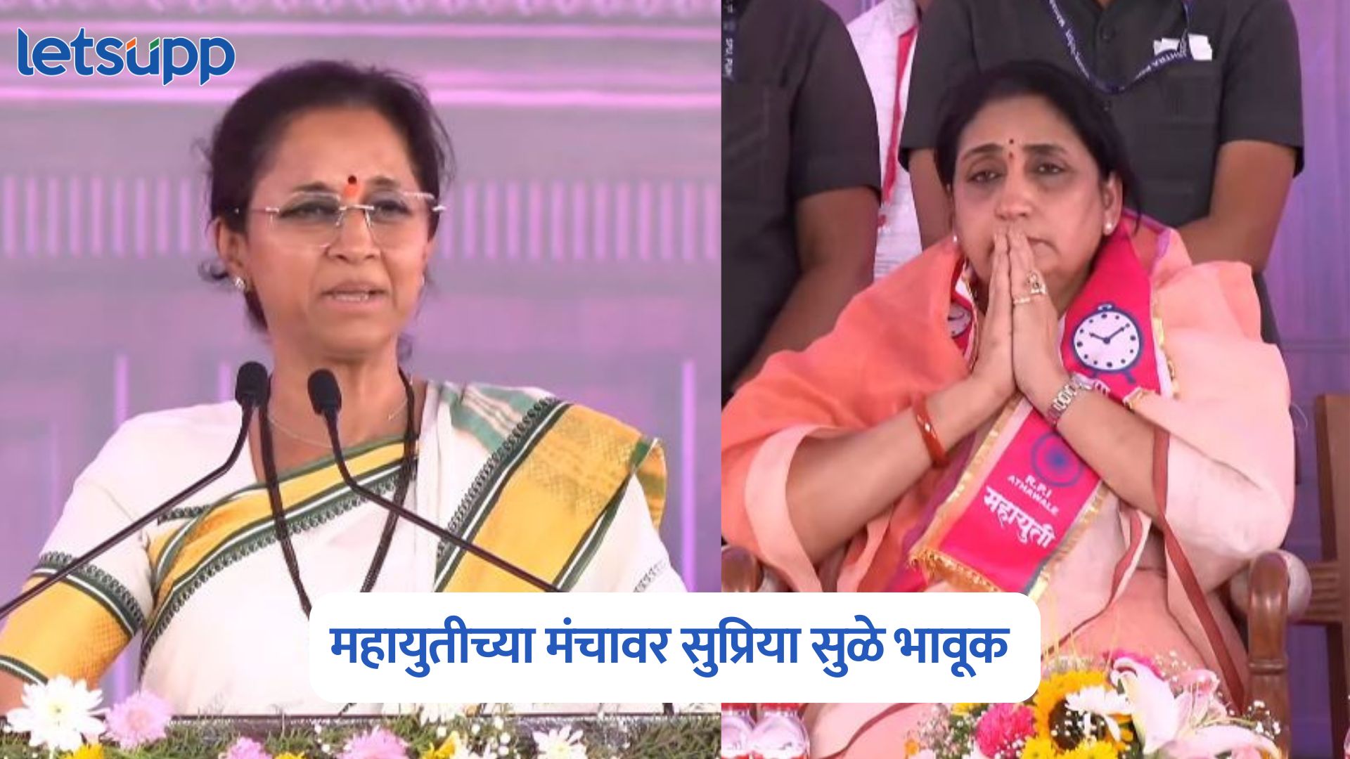 Supriya Sule On Sunetra Pawar