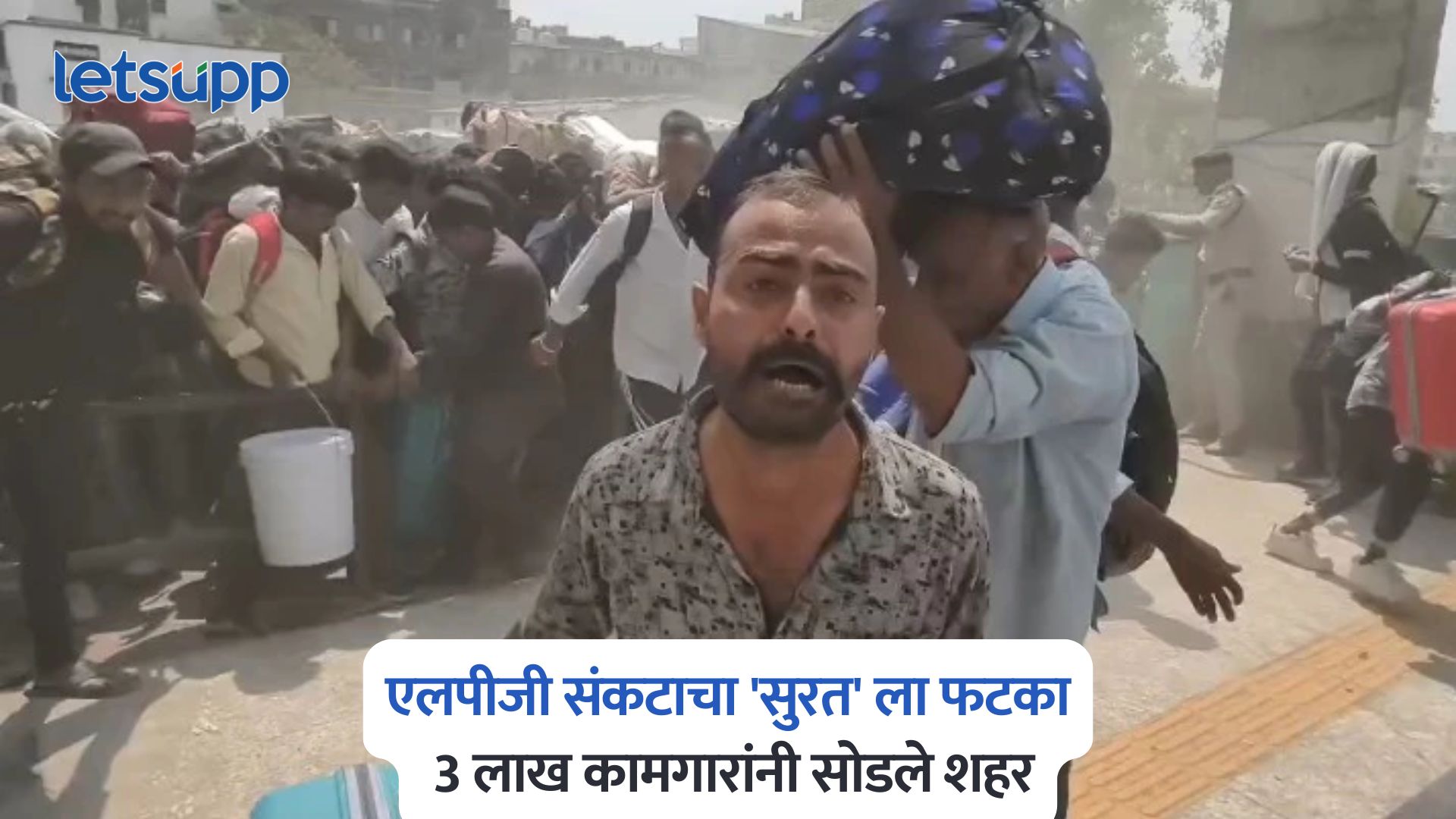 Surat Railway Station