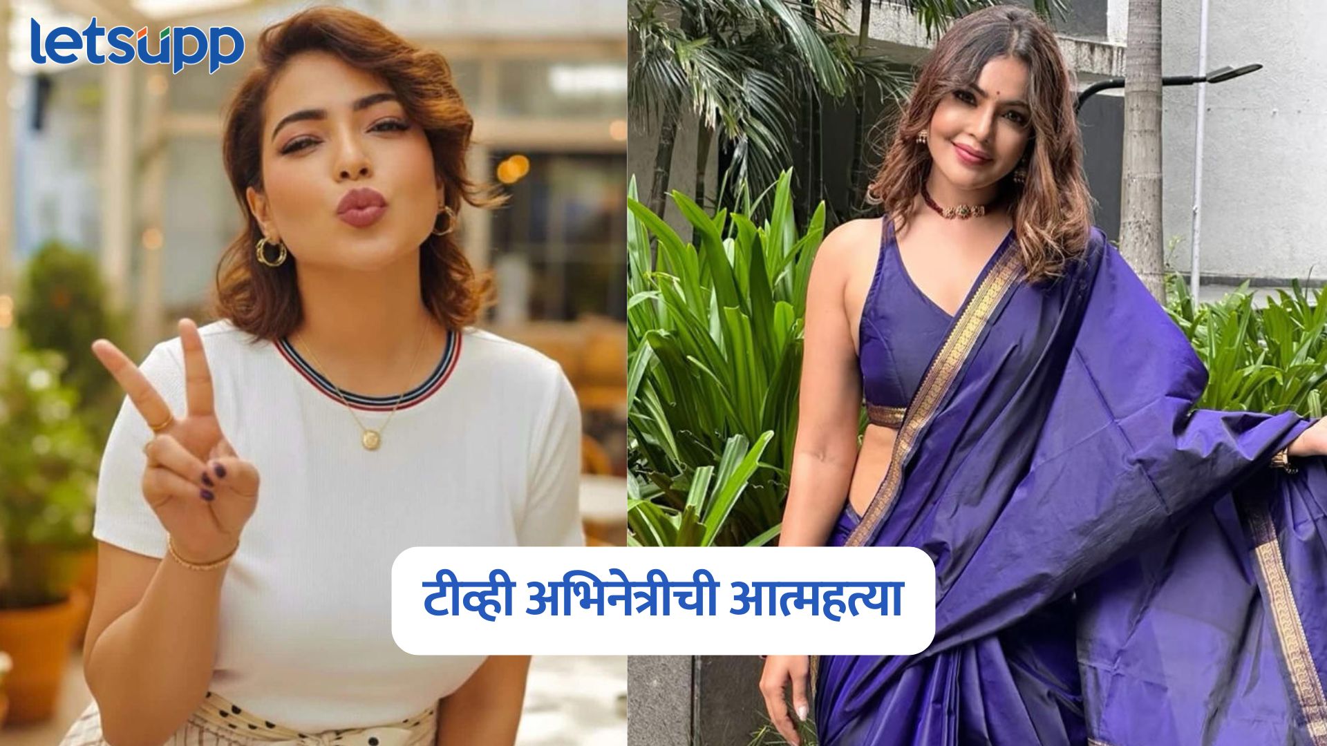 TV Actress Subhashini