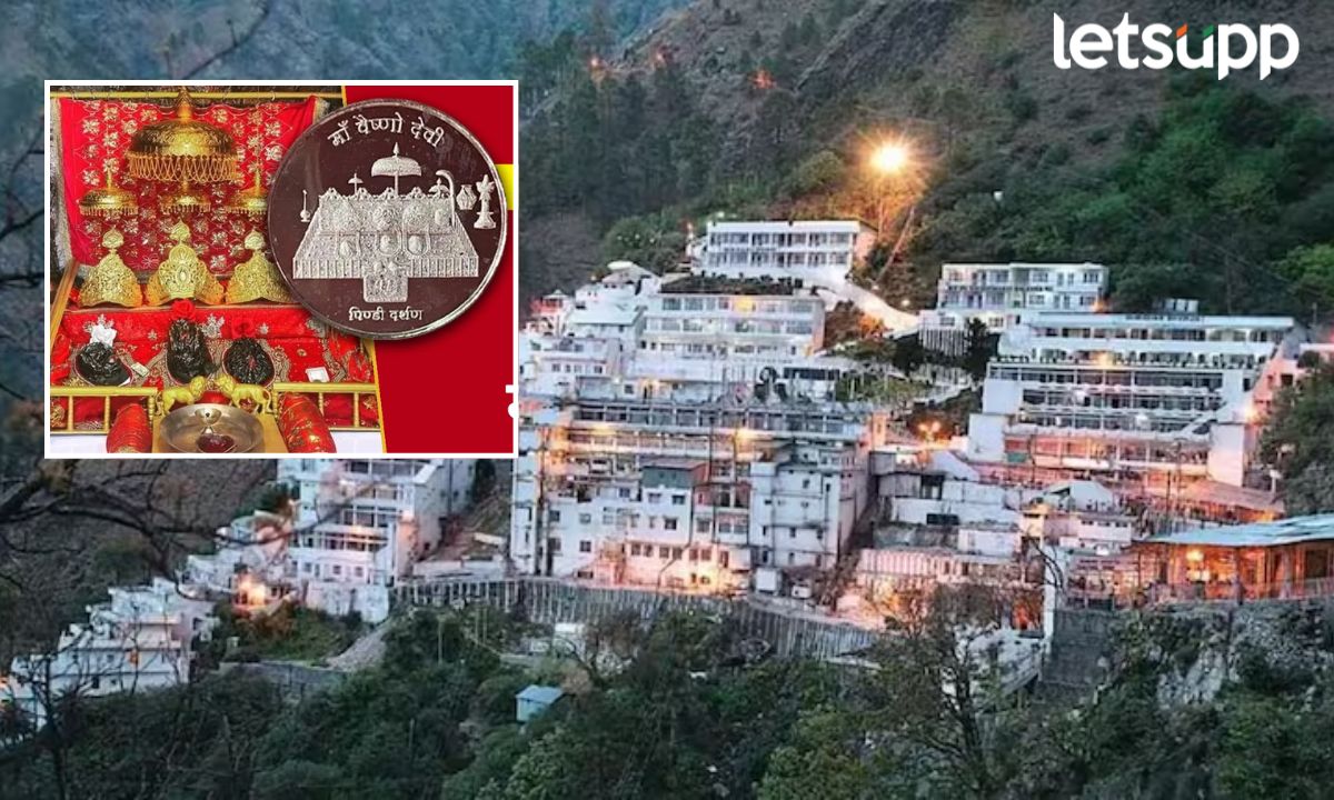 Vaishno Devi Temple Coins