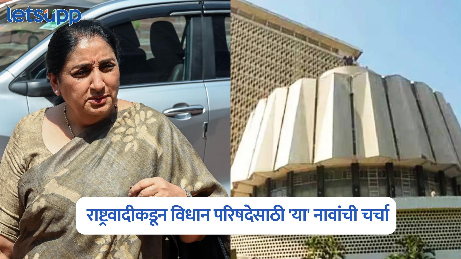 Vidhan Parishad Election 2026