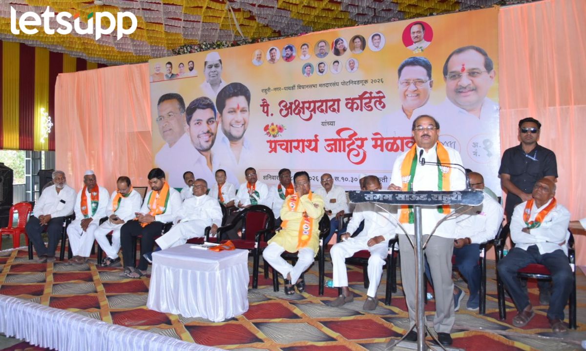 Akshay Kardile Rahuri By Election