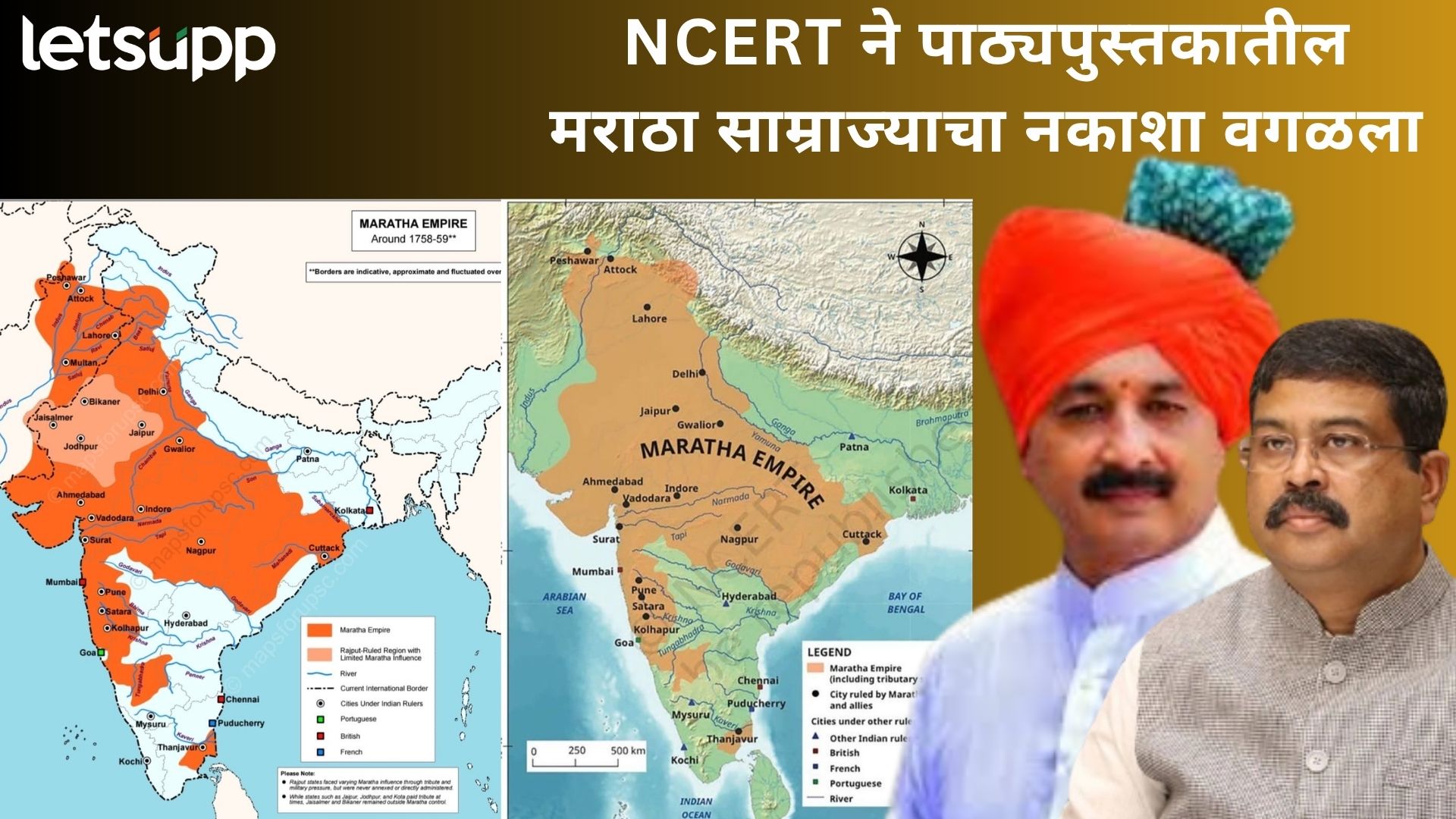 मराठ्यांच्या घोडदळाच्या टापांनी दिल्ली हादरली, पण NCERT ने पुस्तकातून पराक्रमच काढला