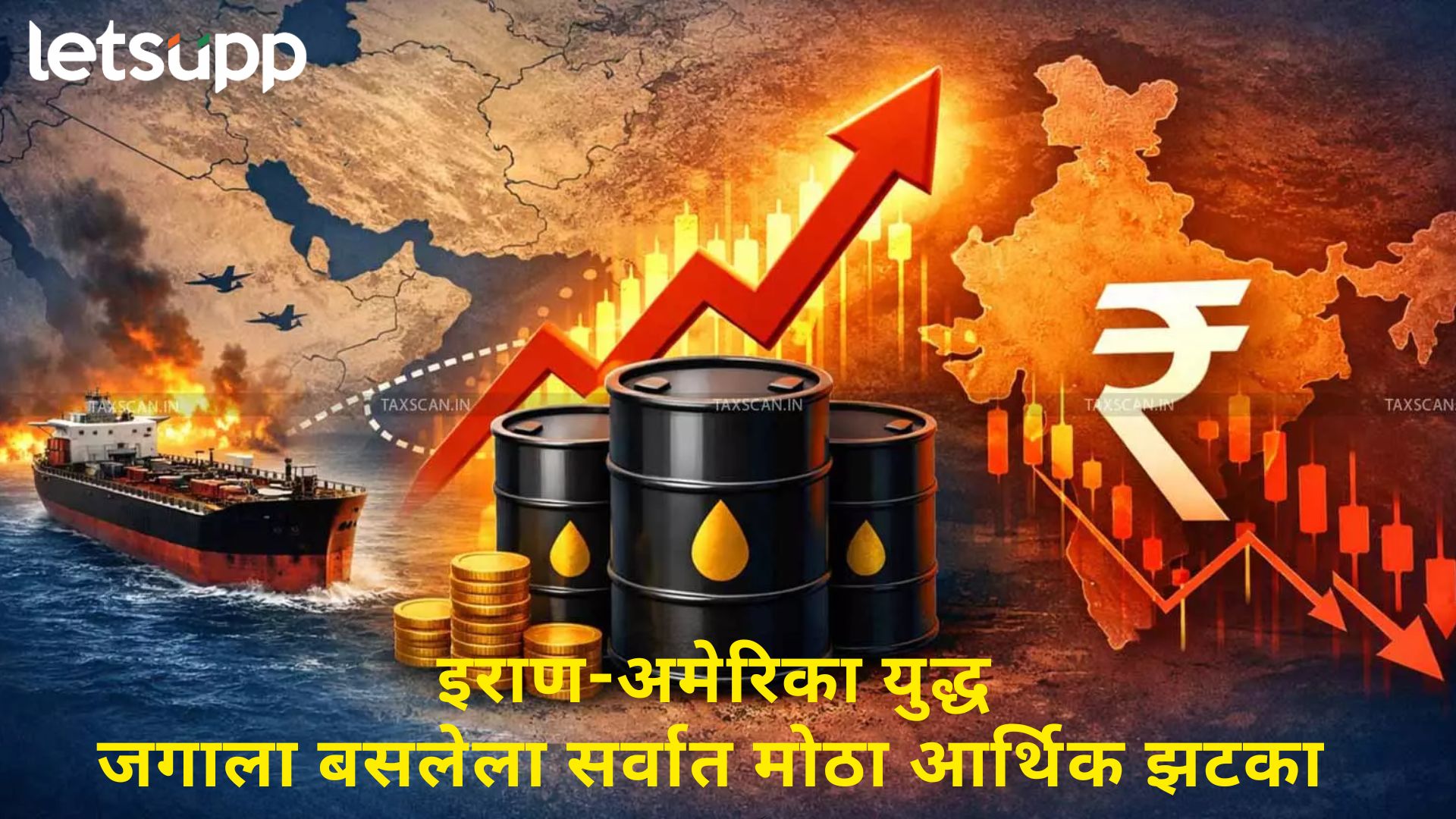 हजारोंचा मृत्यू अन् 55 लाख कोटींचा धूर; इराण-अमेरिका-इस्रायल युद्धाचा धडकी भरवणारा हिशोब