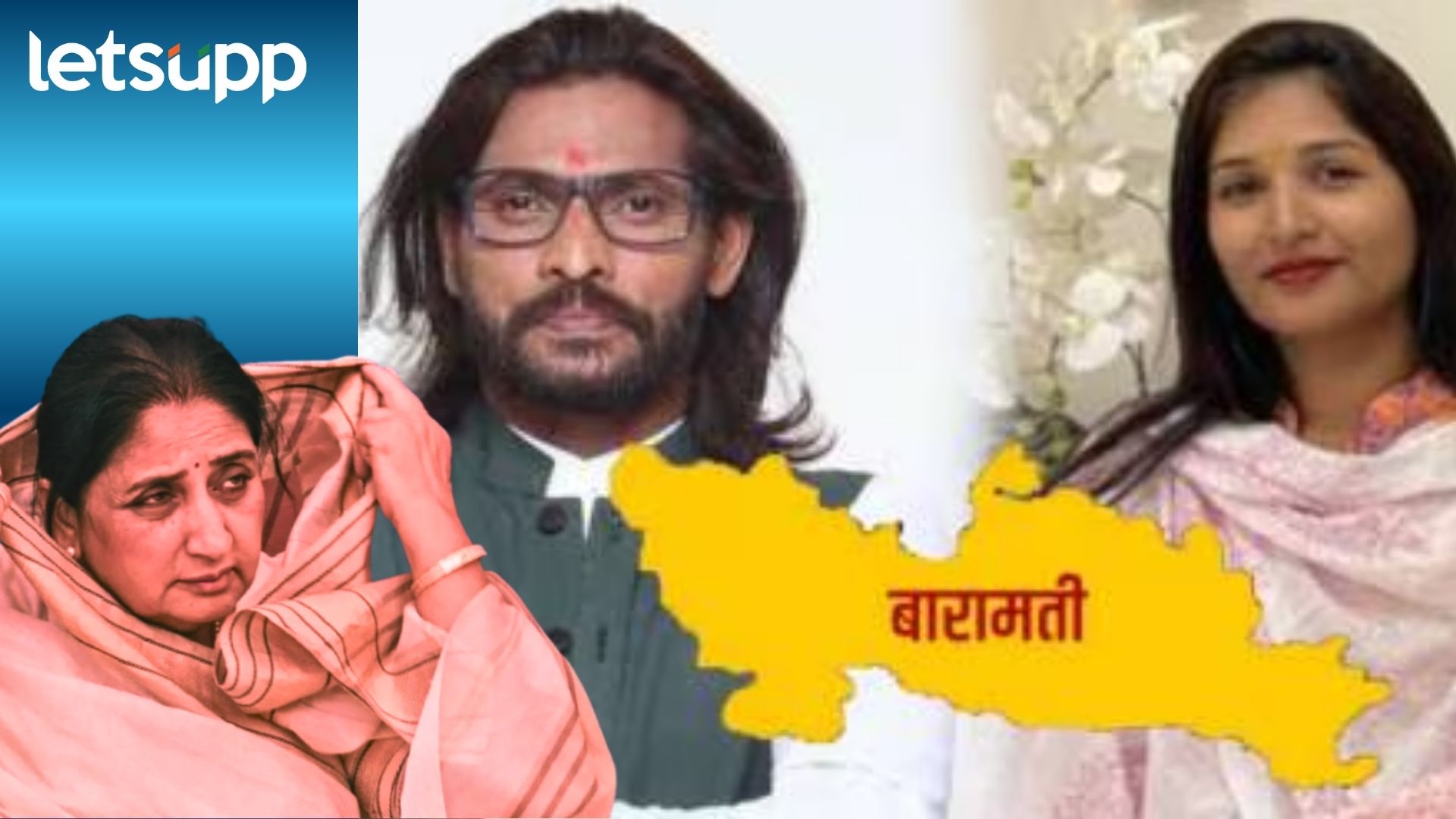 काँग्रेसची माघार, पण बिचुकले-करुणा मुंडेंचा शड्डू; बारामतीत सुनेत्रा पवारांसमोर 23 उमेदवार रिंगणात