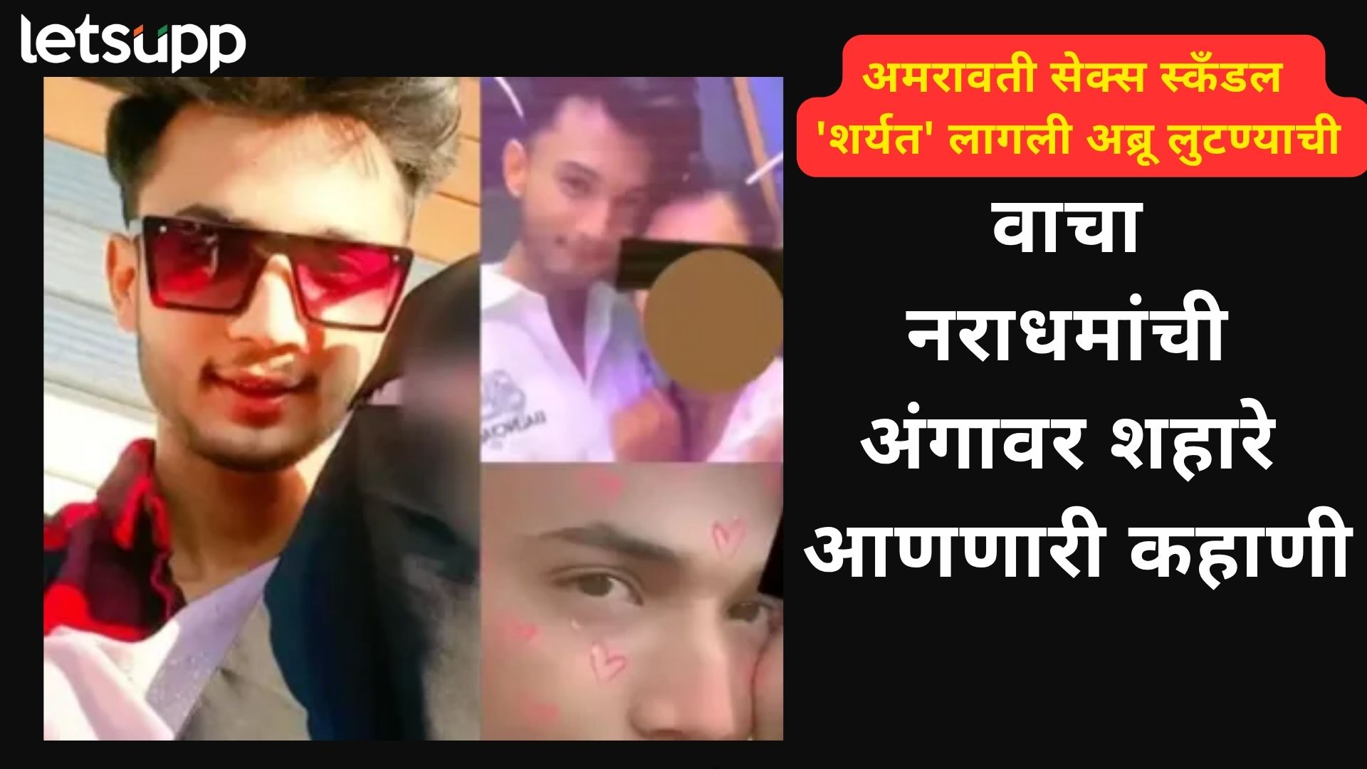 कोण जास्त मुलींना जाळ्यात ओढणार? पैशांवरून बिनसलं अन् उझैरने अयानचा 'पापाचा घडा' फोडला